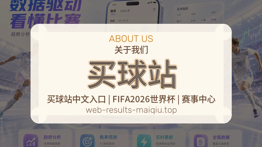 关于买球网官网团队
