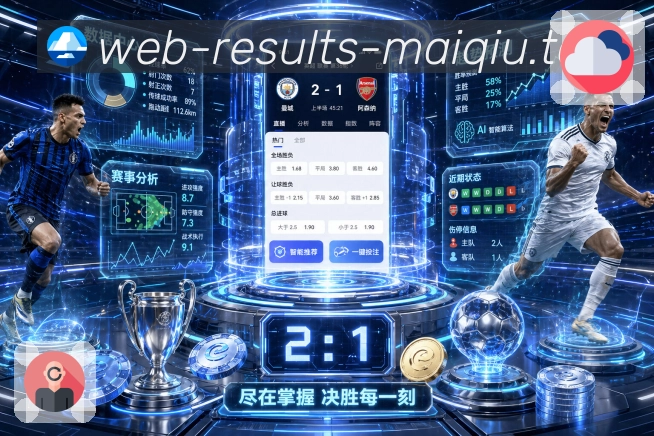 比分预测