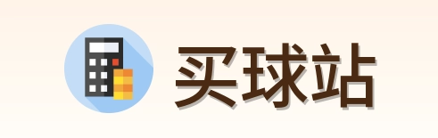 买球站标志